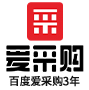 爱采购